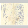 Letter from Takashi Matsuura to Mr. and Mrs. S. Okine, February 12, 1948 [in Japanese] (ddr-csujad-5-235)