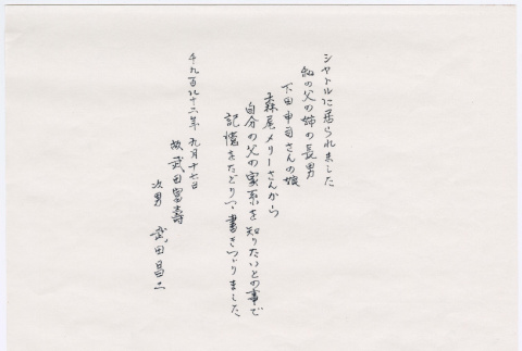 Takeda Family History (ddr-densho-501-362)