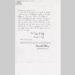 Sworn statement by Charles E. and Dorothy E. Seely on behalf of Dr. Kei Koyama. (ddr-one-5-199)