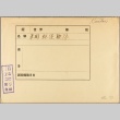 Envelope of U.S. Navy fleet photographs (ddr-njpa-13-391)