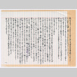 Document in Japanese (ddr-densho-501-378)