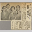 Article about Kona TV Japanese department opening ceremony (ddr-njpa-5-449)
