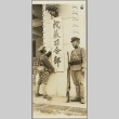 A soldier standing guard as another posts a sign (ddr-njpa-13-1403)