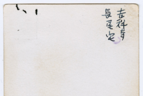 Back of photograph (ddr-densho-378-1146-mezzanine-98b0cc776f)