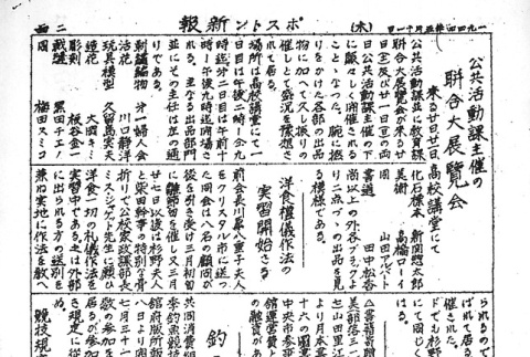 Page 6 of 8 (ddr-densho-145-504-master-e4fe6d6739)