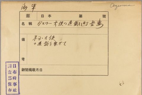 Front and back (ddr-njpa-13-1170-mezzanine-3ffcaa6f2c)
