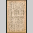 Lordsburg Times issue (ddr-densho-536-68)