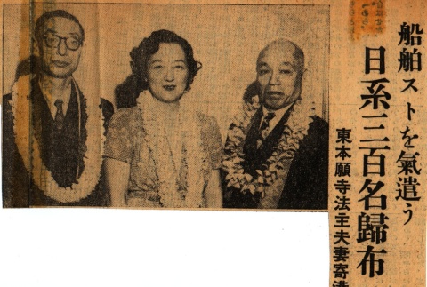 Photograph and article regarding Kocho Otani and others (ddr-njpa-4-1900)