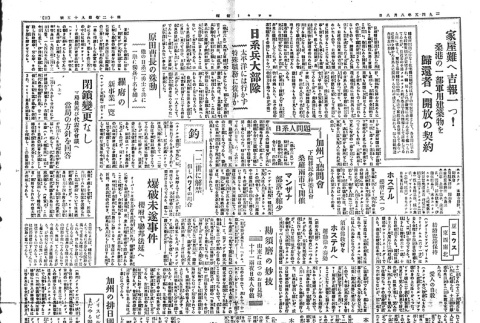 Page 2 of 4 (ddr-densho-148-182-master-1ddd91732e)
