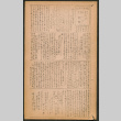 Lordsburg Times number 203 (ddr-densho-536-201)