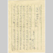 Letter and envelope in Japanese (ddr-densho-422-314)