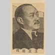 Clipping regarding Wang Ching-ting (ddr-njpa-1-1111)