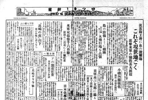Page 4 of 4 (ddr-densho-148-112-master-f3b8f0fd83)