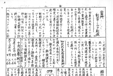 Page 12 of 15 (ddr-densho-147-119-master-277d2a4e97)