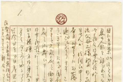 Letter in Japanese (ddr-densho-422-338)