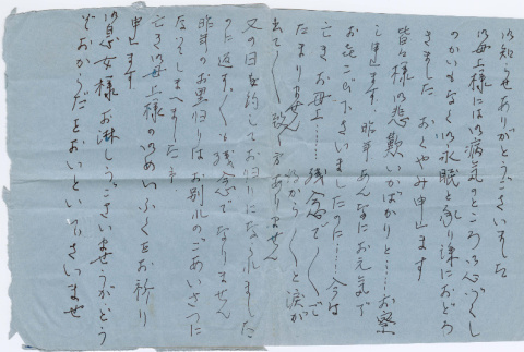 Letter from Cho Nakano to Teruko Watanabe (Mary Mon Toy) (ddr-densho-488-44)