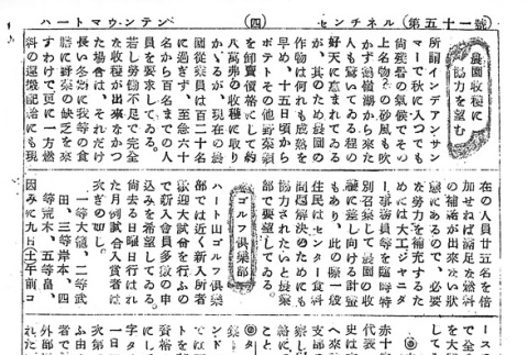 Page 12 of 14 (ddr-densho-97-149-master-76e7910ea6)