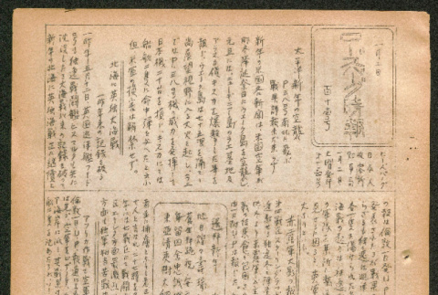 Full document (ddr-densho-536-110-mezzanine-685c6d3301)