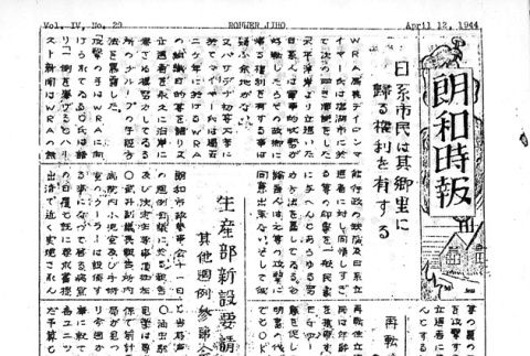 Page 5 of 8 (ddr-densho-143-156-master-85c078afc5)