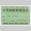 Japanese Welfare Rights Organization Membership Card (ddr-ohs-1-9)