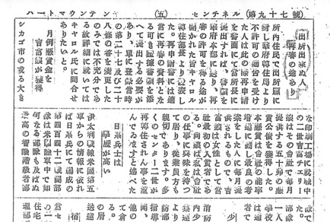 Page 13 of 14 (ddr-densho-97-196-master-c6d77b764b)