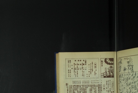 Page 265 (ddr-densho-255-6-master-d7b0228166)