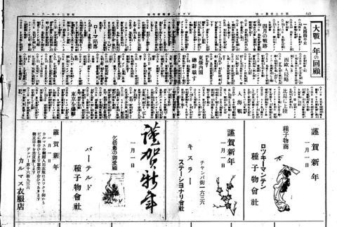 Page 7 of 8 (ddr-densho-148-91-master-f66a21a6ab)