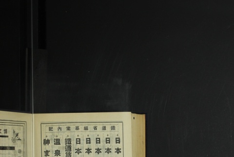 Page 497 (ddr-densho-255-12-master-2a68be06c9)