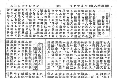 Page 14 of 14 (ddr-densho-97-183-master-b71171e939)