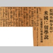 Short article regarding Yosuke Matsuoka's son (ddr-njpa-4-900)