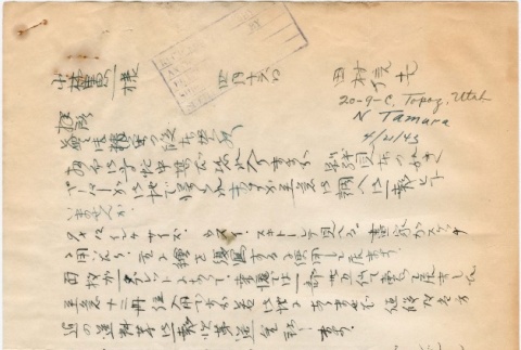 Letters sent to T.K. Pharmacy from Topaz concentration camp (ddr-densho-319-10)