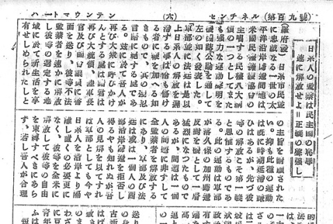 Page 14 of 14 (ddr-densho-97-207-master-a3d8c8ba99)