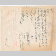 Letter sent to T.K. Pharmacy (ddr-densho-319-149)