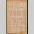 Lordsburg Times number 179 (ddr-densho-536-178)