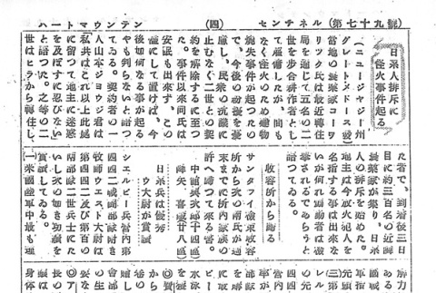 Page 12 of 14 (ddr-densho-97-178-master-2952c1c6c8)