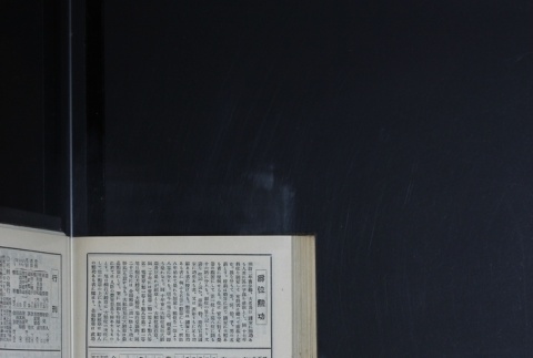 Page 458 (ddr-densho-255-10-master-29dfcd851b)