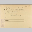 Envelope for Katsutaro Hayata (ddr-njpa-5-1358)