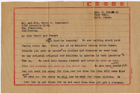 Letter from Otoharu Takahashi to Henri and Tomoye Takahashi (ddr-densho-422-456)