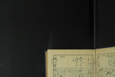 Page 17 (ddr-densho-255-5-master-de943fef74)