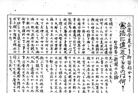 Page 8 of 8 (ddr-densho-143-233-master-437f14f17f)