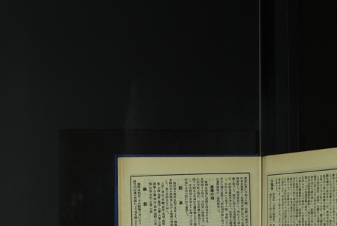 Page 467 (ddr-densho-255-6-master-dfcd334f79)