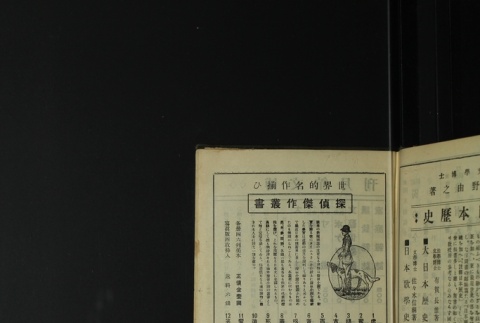 Page 519 (ddr-densho-255-1-master-d185760c95)