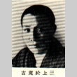 Portrait of Otokichi Mikami, a writer (ddr-njpa-4-923)
