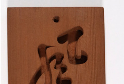 In Memory of Manzanar Plaque (ddr-densho-508-7)