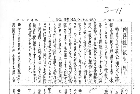 Page 2 of 2 (ddr-densho-97-565-master-aa476f2c39)