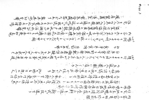 Page 12 of 14 (ddr-densho-142-397-master-1e1c195b74)
