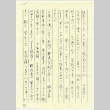 Letter to Tomoye Takahashi (ddr-densho-422-298)