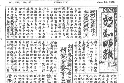 Page 5 of 8 (ddr-densho-143-278-master-6d2c602027)