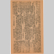 The Lordsburg Times Issue No. 235 May 28,1943 (ddr-densho-385-21)
