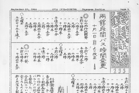 Page 7 of 8 (ddr-densho-141-328-master-1665aba730)